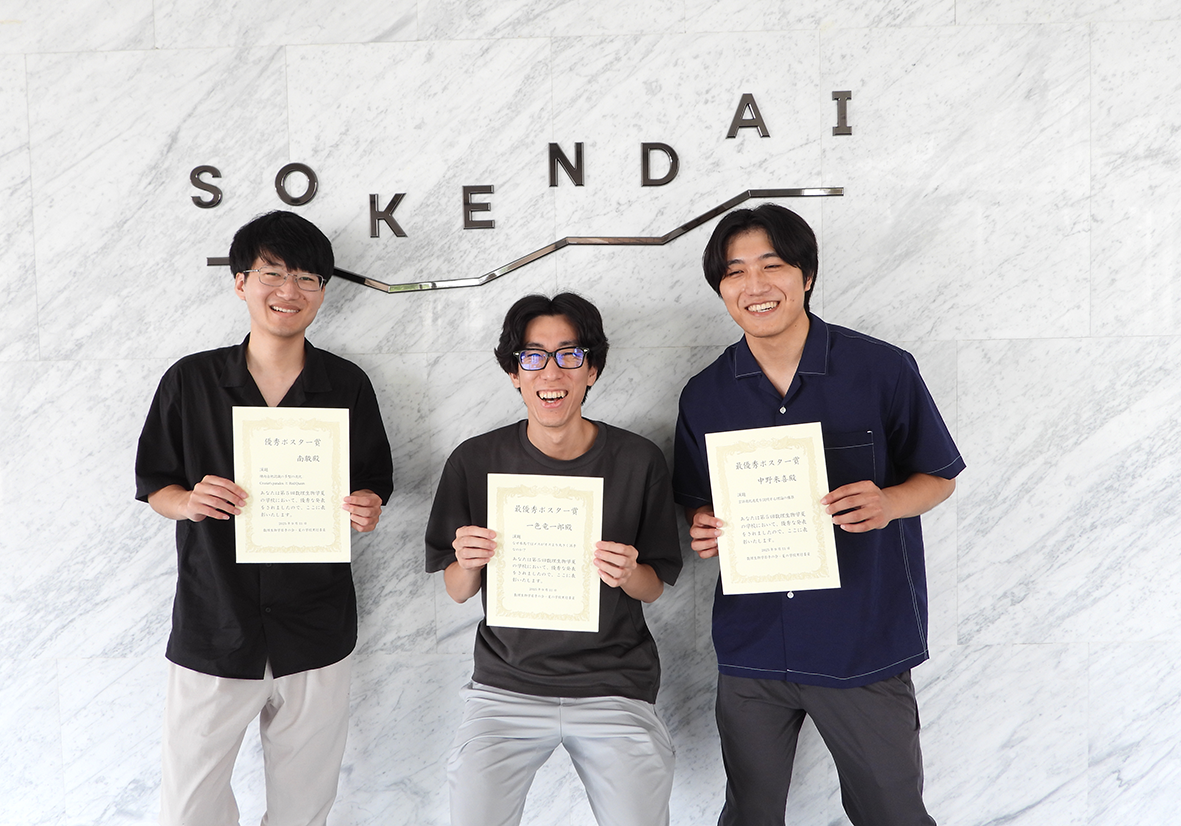 数理３人受賞
