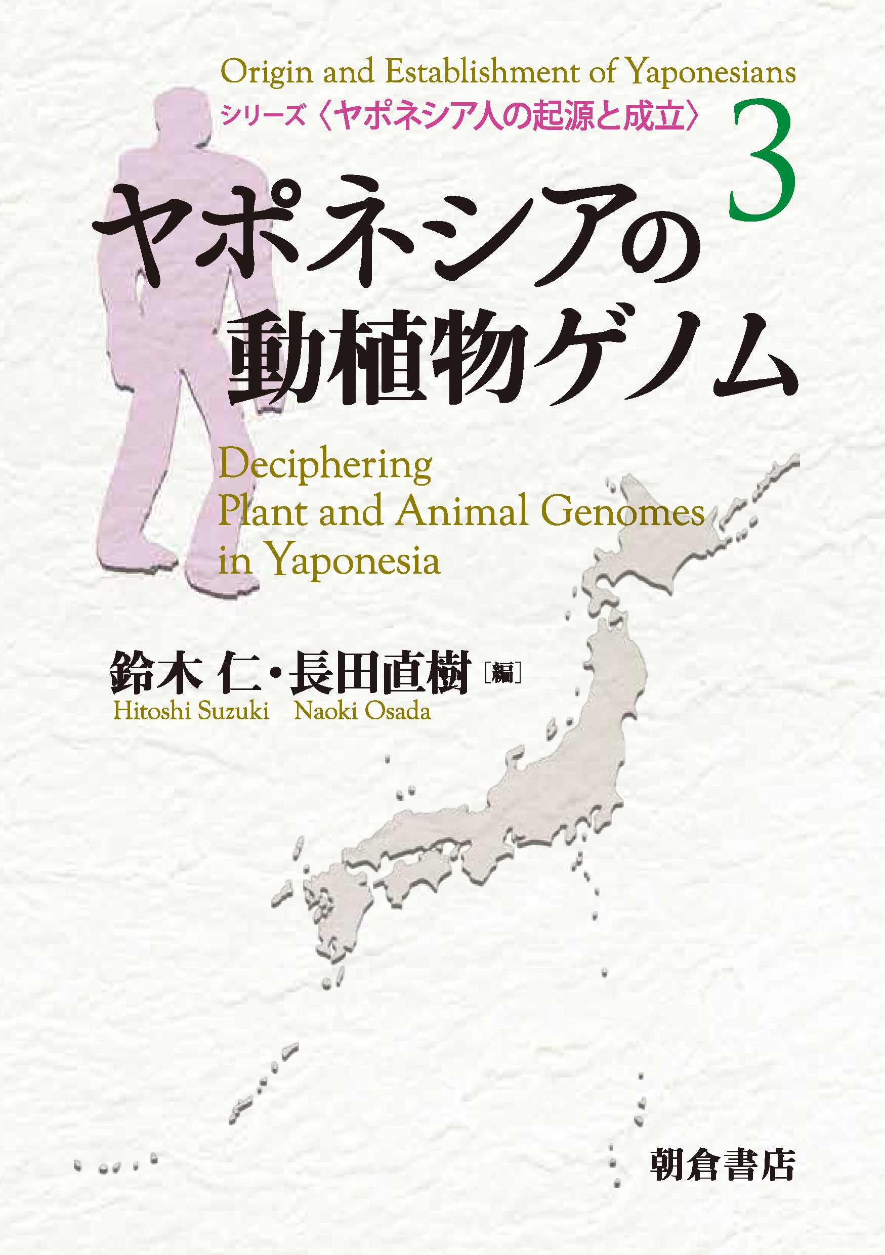 terai-Yaponesian-genome